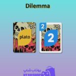 اوچو-Dilemma