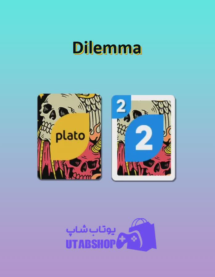 اوچو-Dilemma