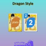اوچو-Dragon Style