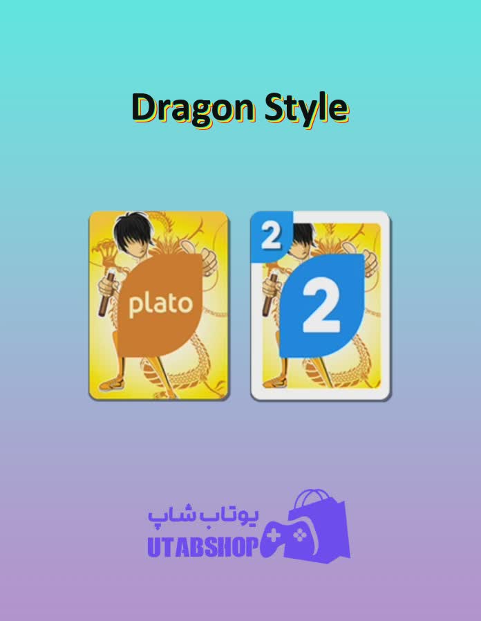 اوچو-Dragon Style