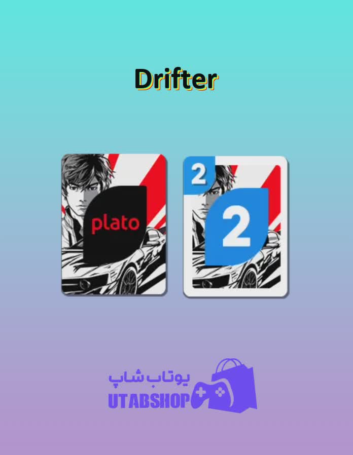 اوچو-Drifter