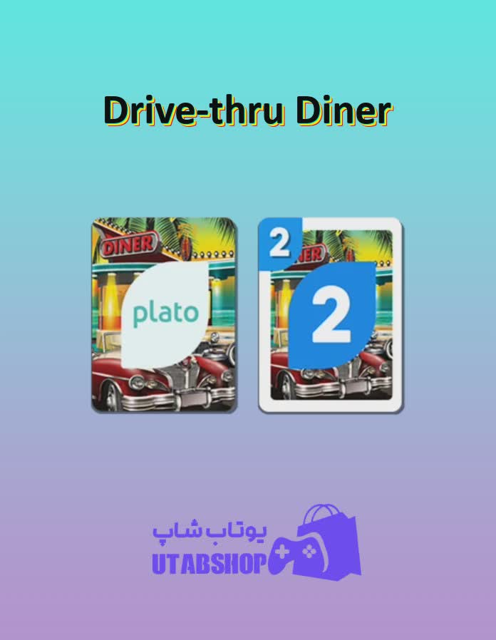 اوچو-Drive-thru Diner