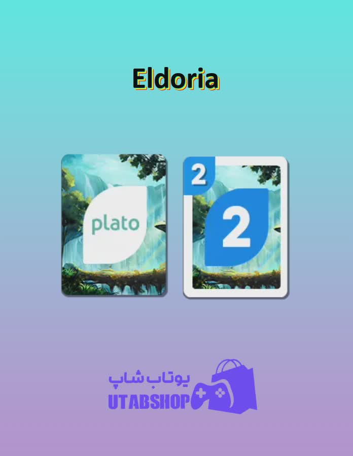 اوچو-Eldoria