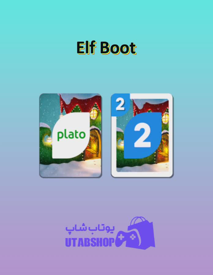 اوچو-Elf Boot