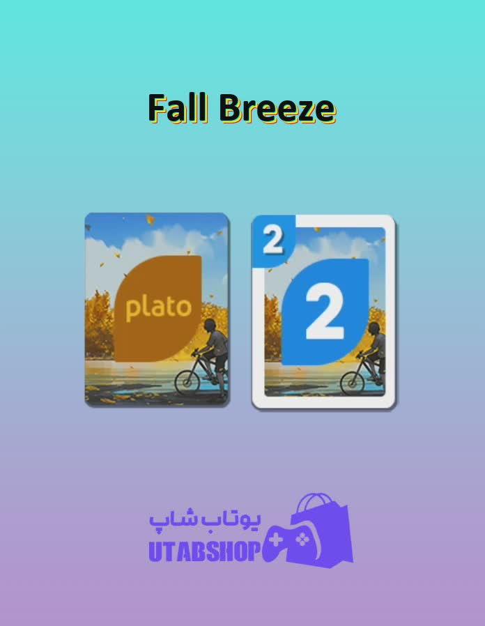 اوچو-Fall Breeze