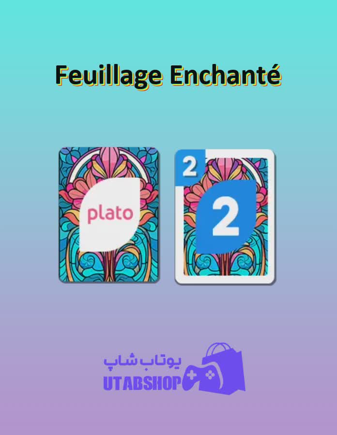 اوچو-Feuillage Enchanté