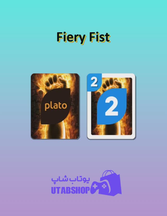 اوچو-Fiery Fist