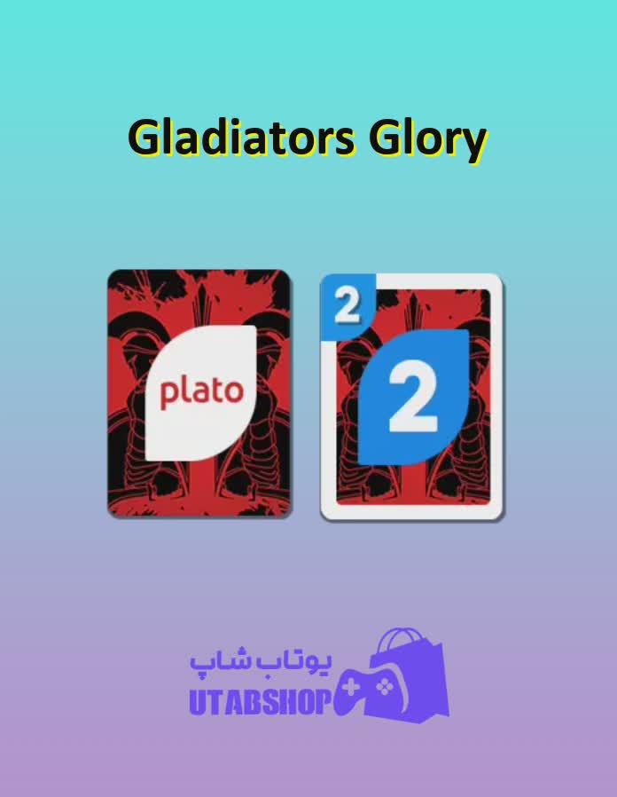 اوچو-Gladiator's Glory