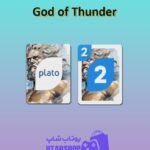 اوچو-God of Thunder