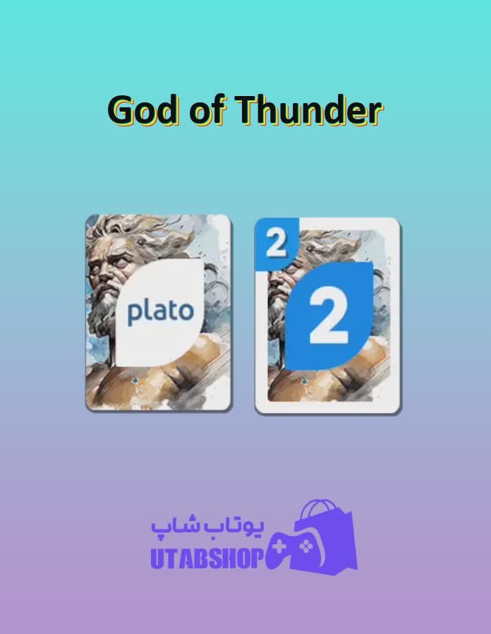 اوچو-God of Thunder