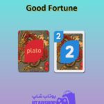 اوچو-Good Fortune