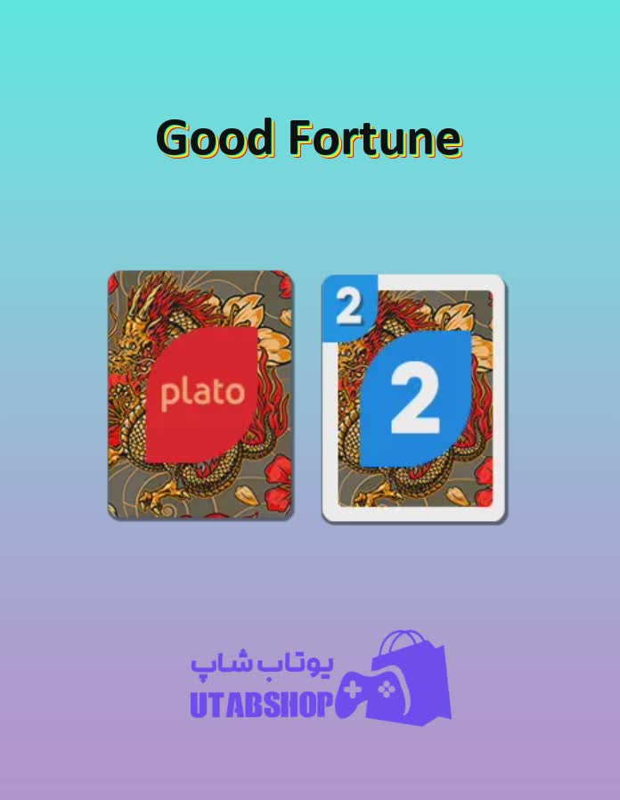 اوچو-Good Fortune