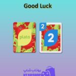 اوچو-Good Luck