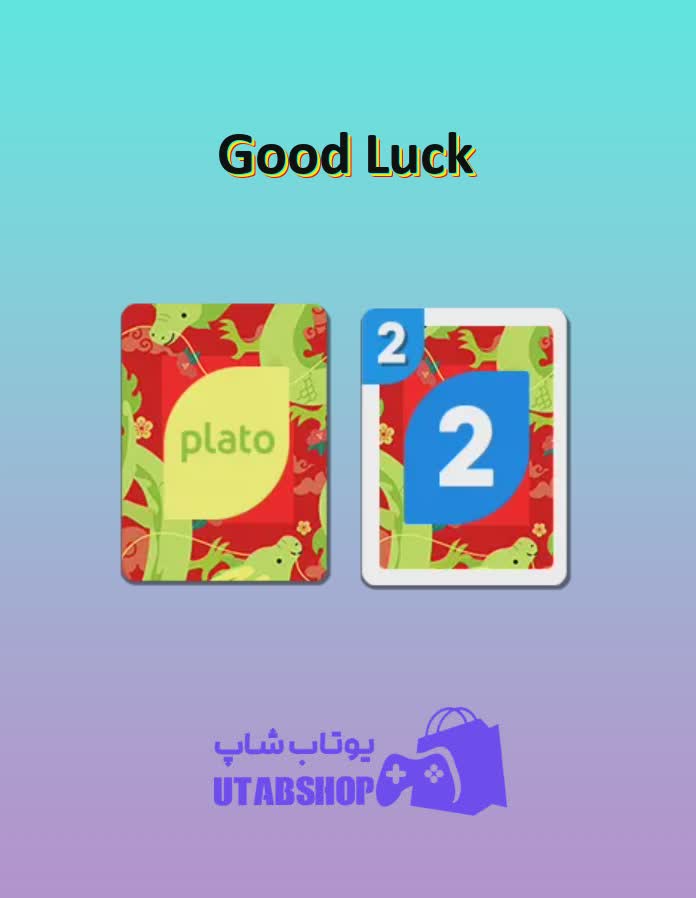 اوچو-Good Luck