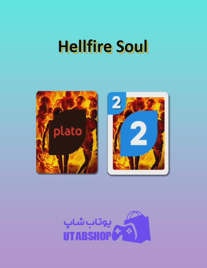 اوچو-Hellfire Soul