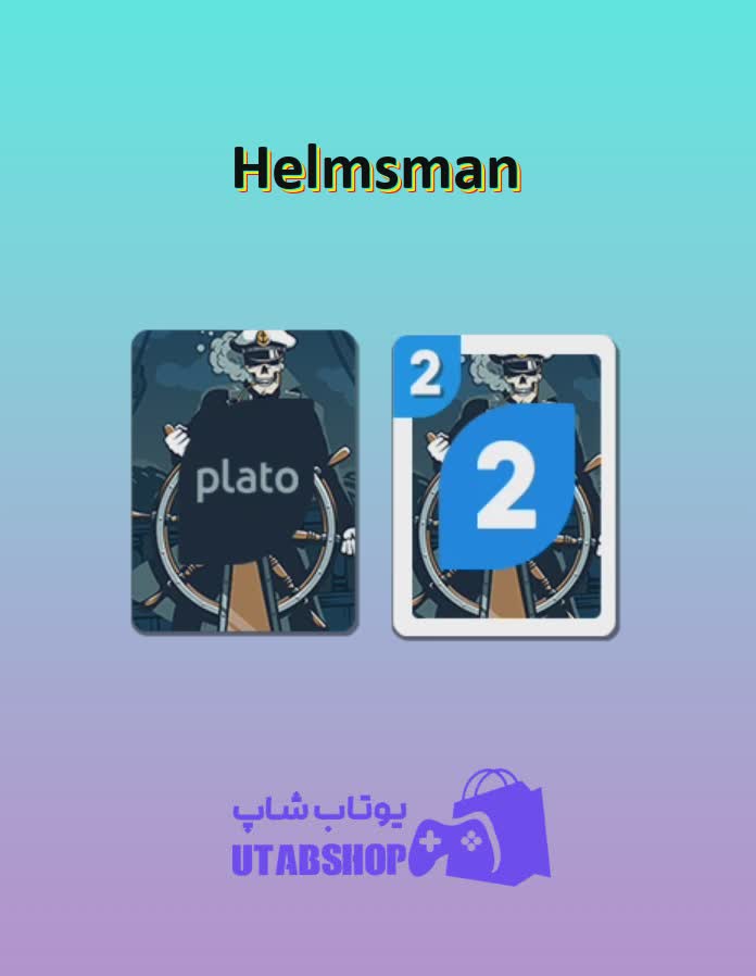 اوچو-Helmsman