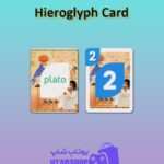 اوچو-Hieroglyph Card