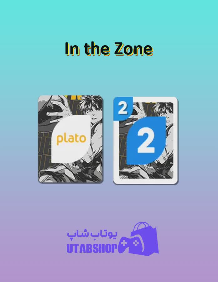 اوچو-In the Zone