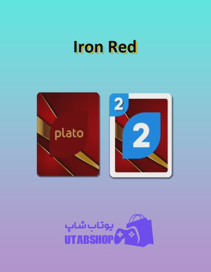 اوچو-Iron Red