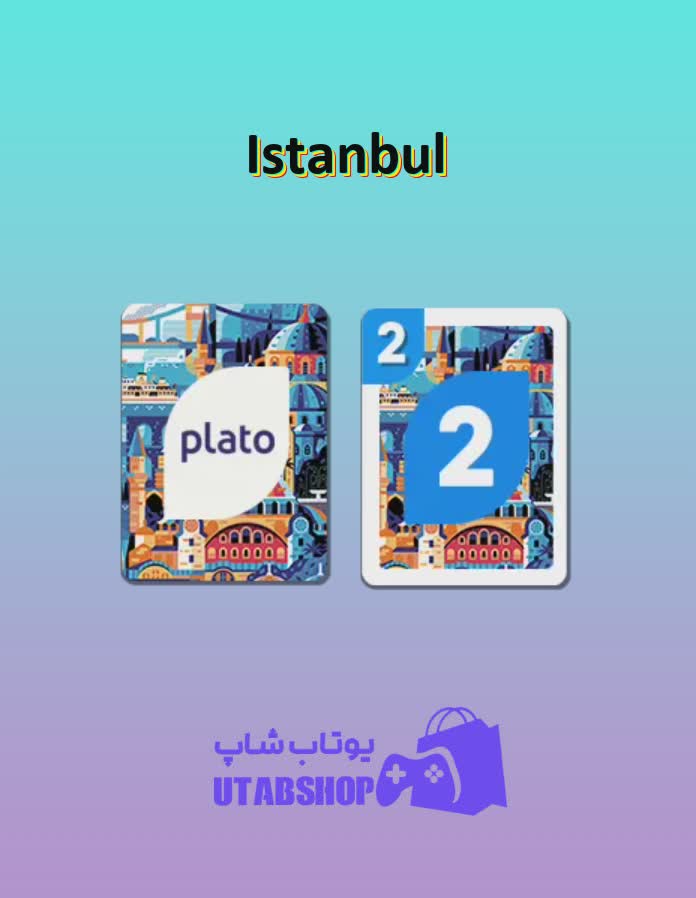 اوچو-Istanbul