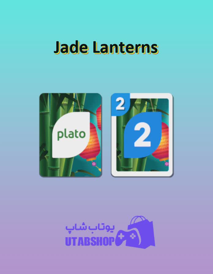 اوچو-Jade Lanterns