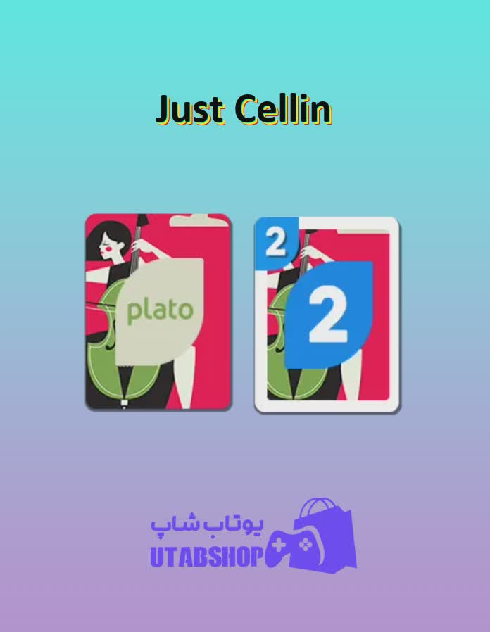 اوچو-Just Cellin