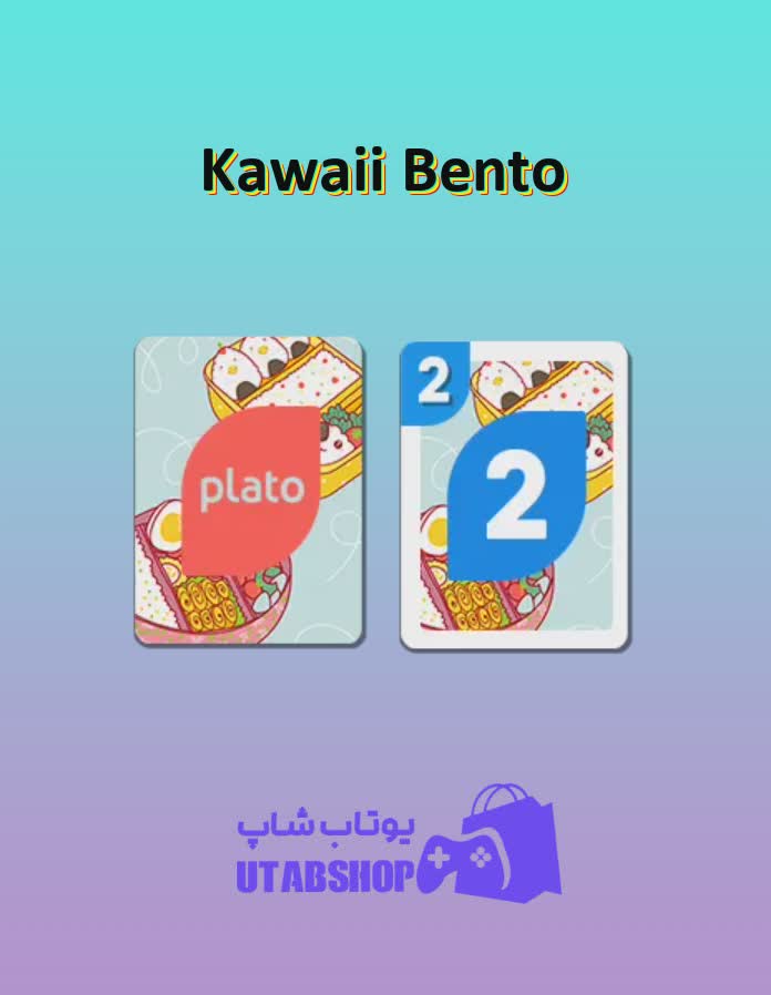 اوچو-Kawaii Bento