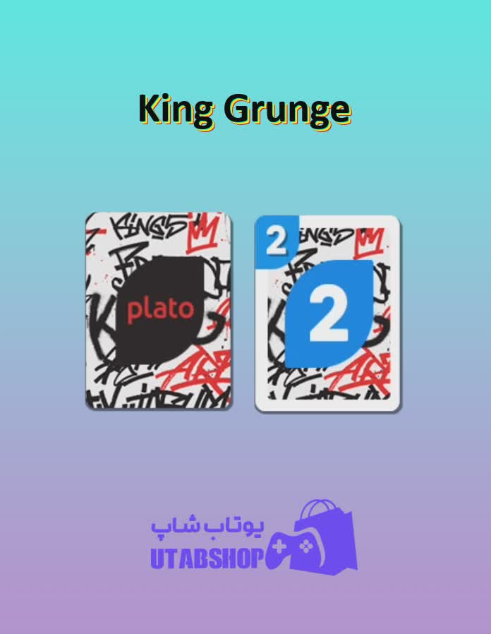 اوچو-King Grunge