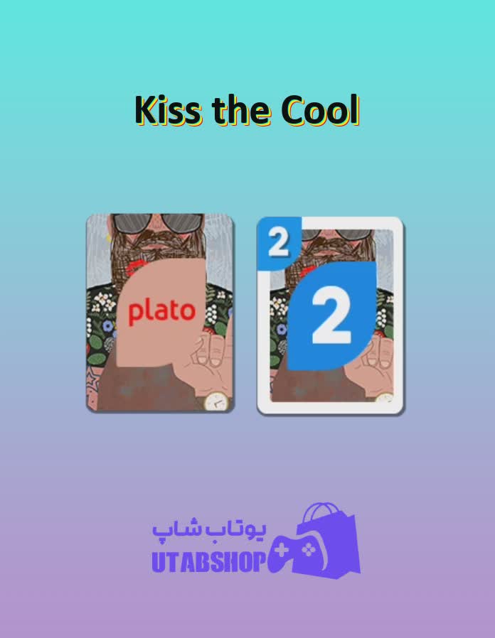 اوچو-Kiss the Cool