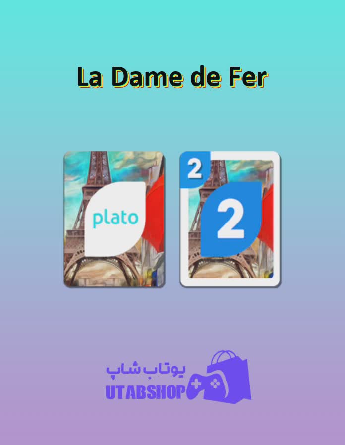 اوچو-La Dame de Fer