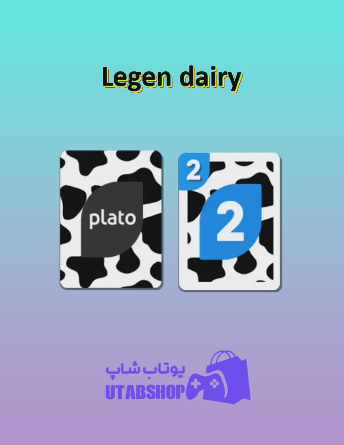 اوچو-Legen dairy