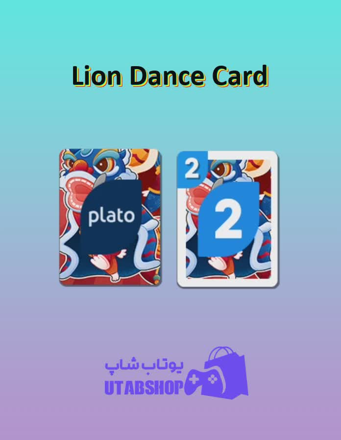 اوچو-Lion Dance Card