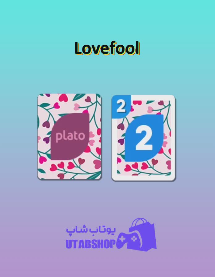 اوچو-Lovefool