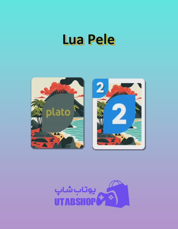 اوچو-Lua Pele