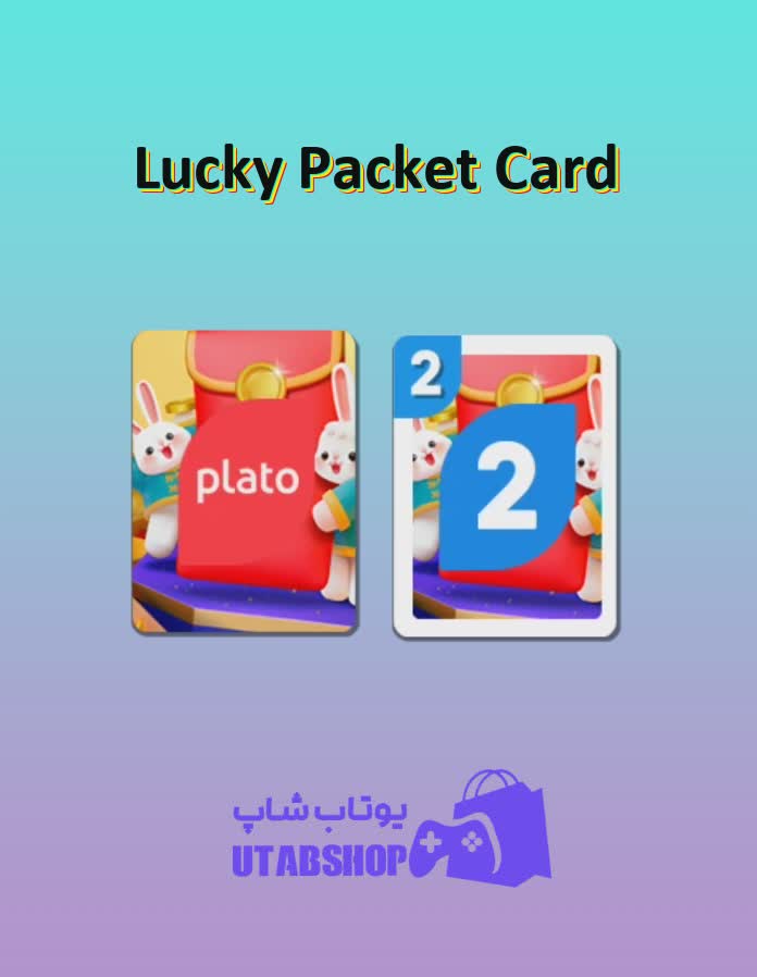 اوچو-Lucky Packet Card