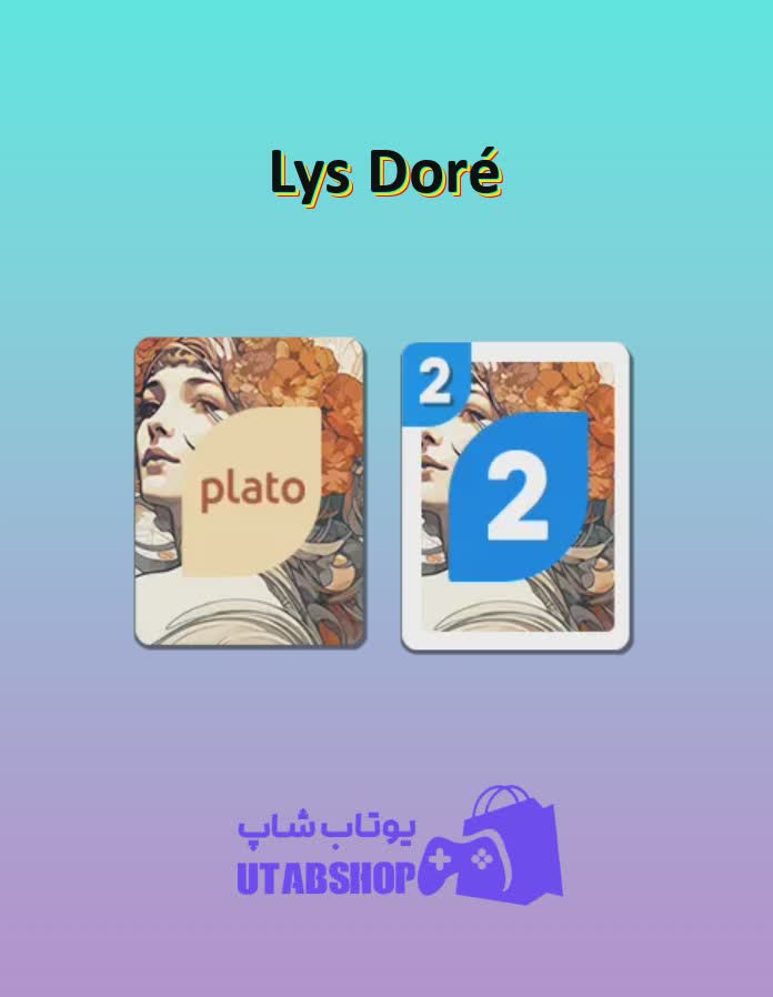 اوچو-Lys Doré