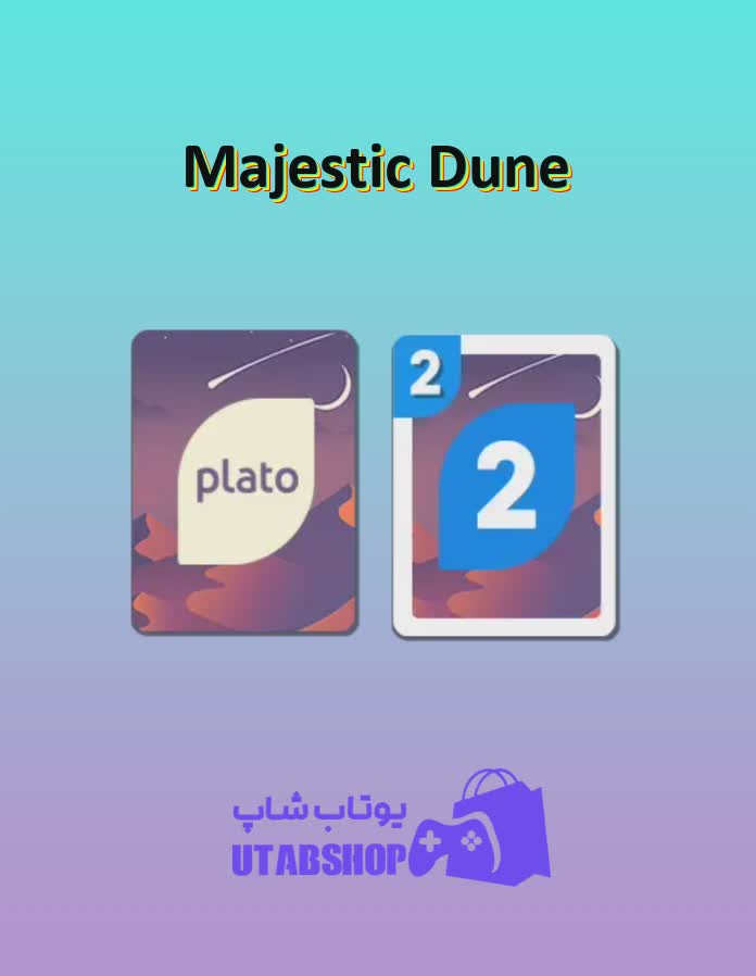 اوچو-Majestic Dune