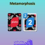 اوچو-Metamorphosis