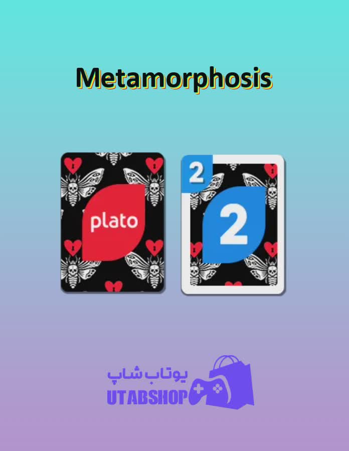 اوچو-Metamorphosis