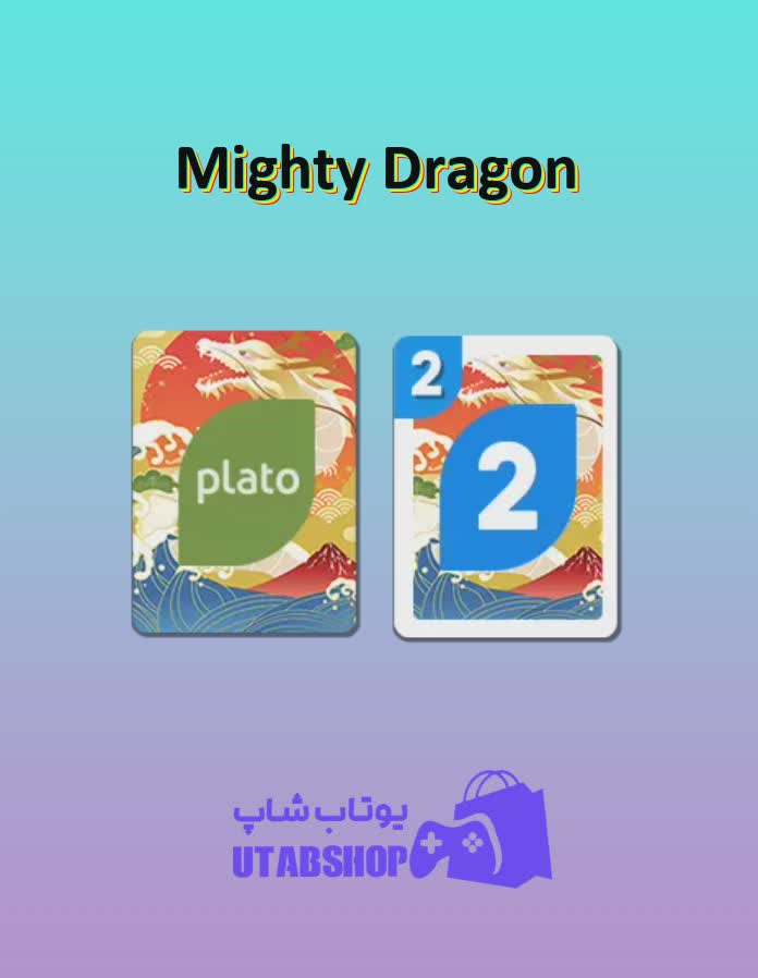 اوچو-Mighty Dragon