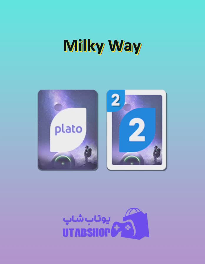 اوچو-Milky Way