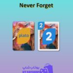 اوچو-Never Forget