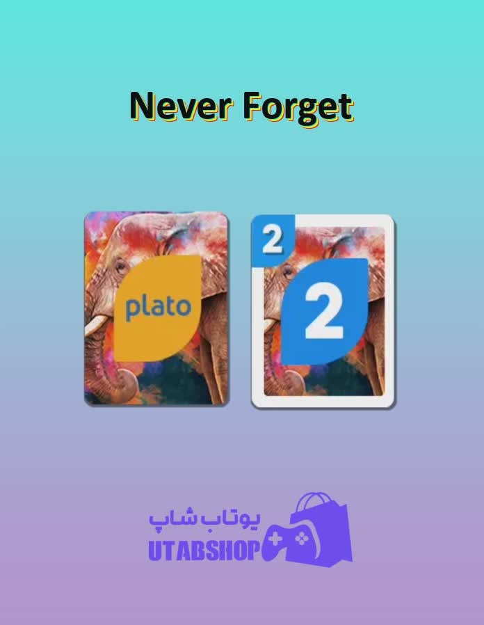 اوچو-Never Forget