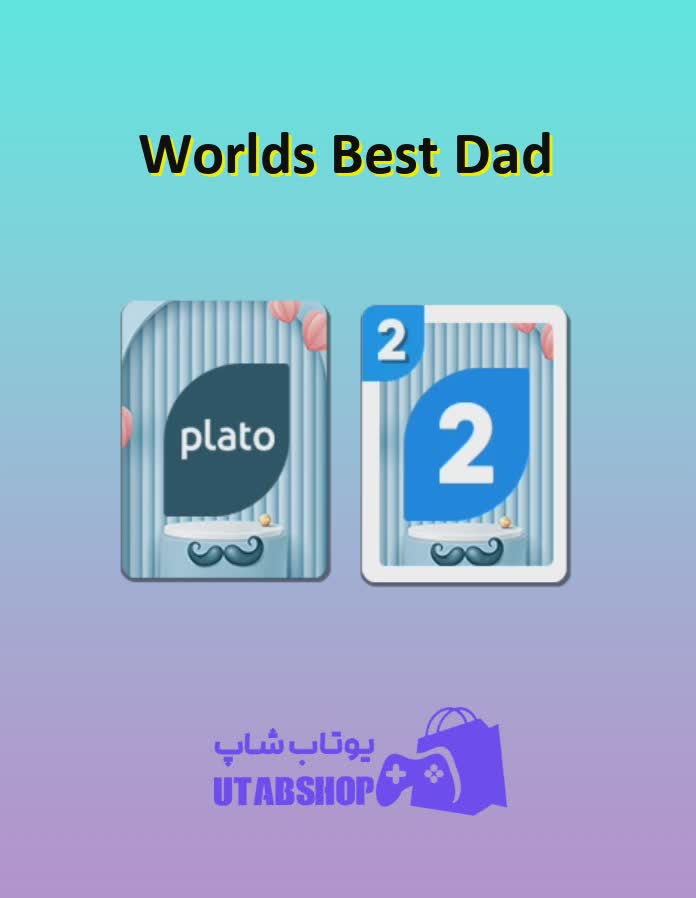 اوچو-World's Best Dad