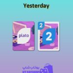 اوچو-Yesterday