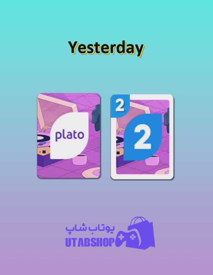 اوچو-Yesterday