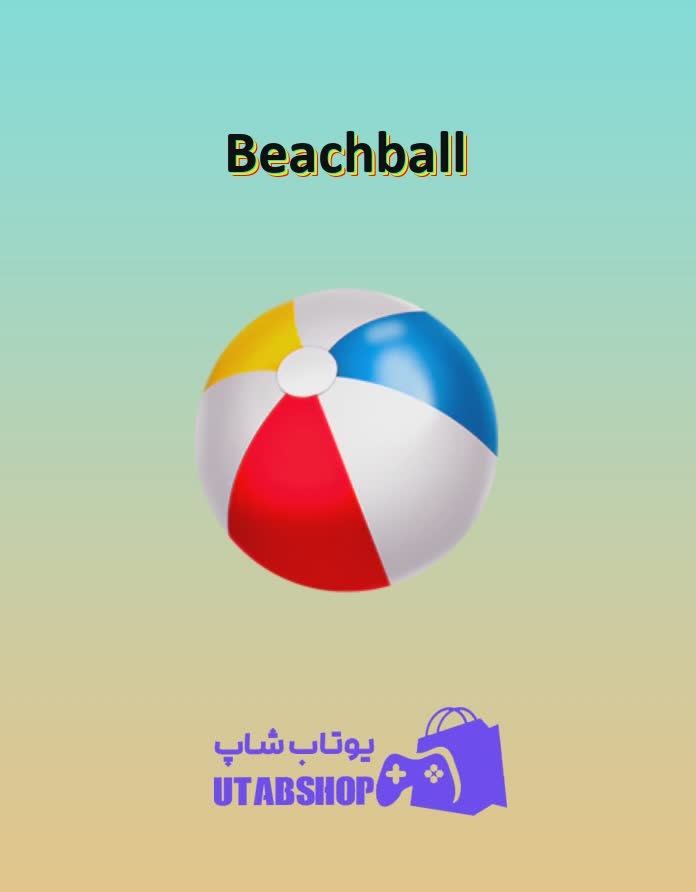 بسکتبال-Beachball