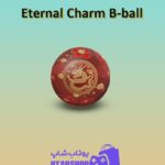 بسکتبال-Eternal Charm B-ball