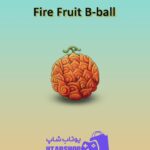بسکتبال-Fire Fruit B-ball