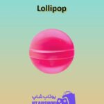 بسکتبال-Lollipop